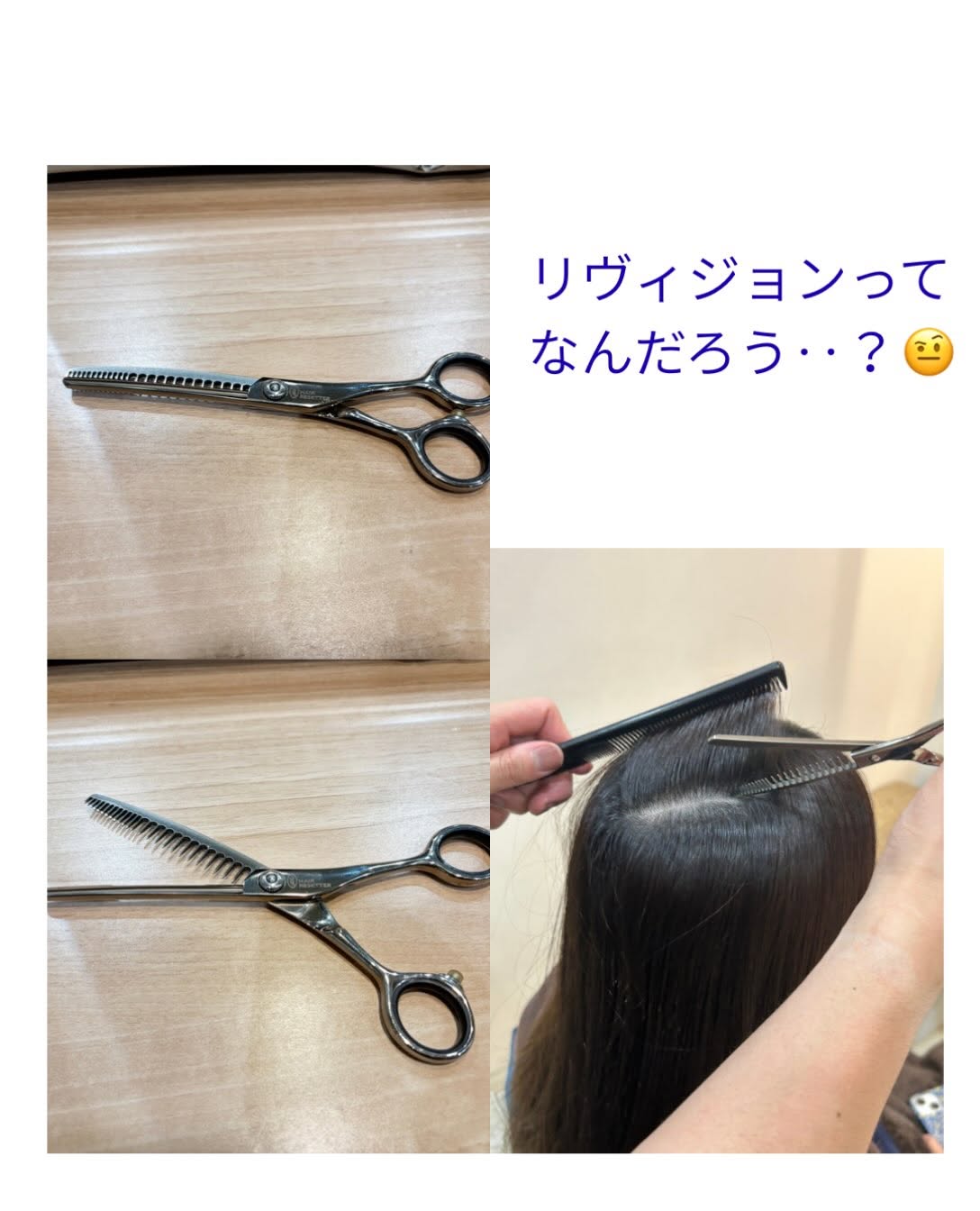 ヘアリセッタを試してね