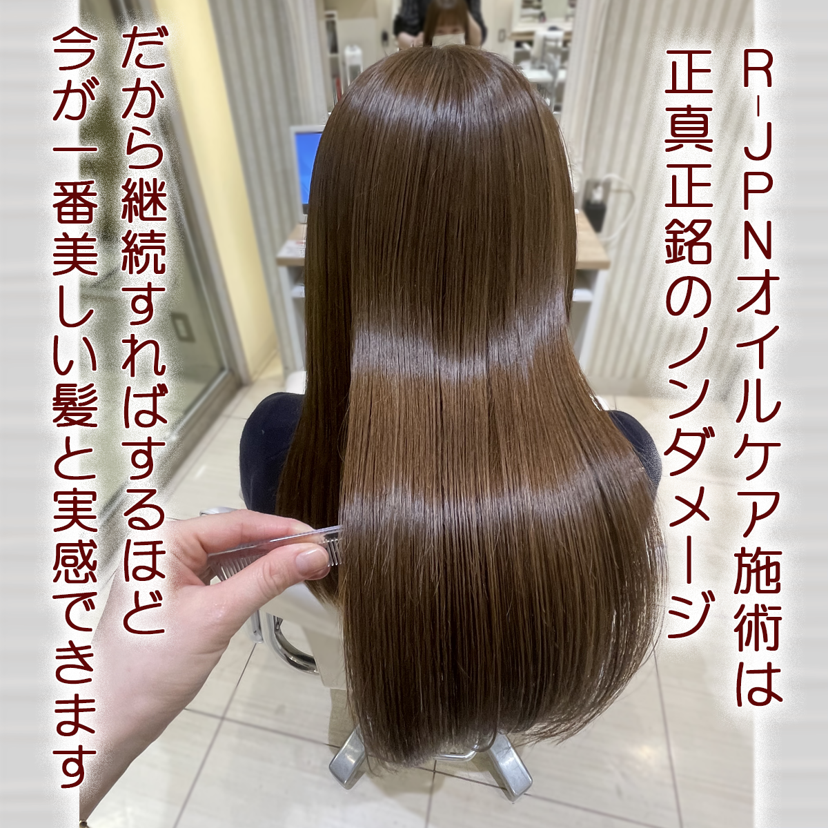 ホーム(new) - ナノオイル髪質改善美容室GINZA CIRO＆ HANAKO美容室